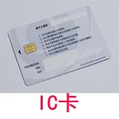 IC