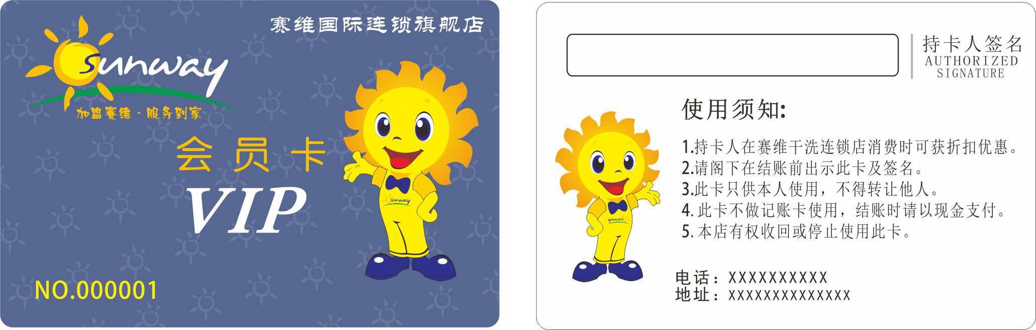 ��ά��Ա��